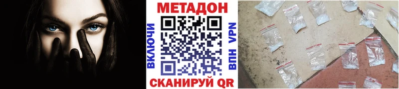 Метадон кристалл  Подпорожье 